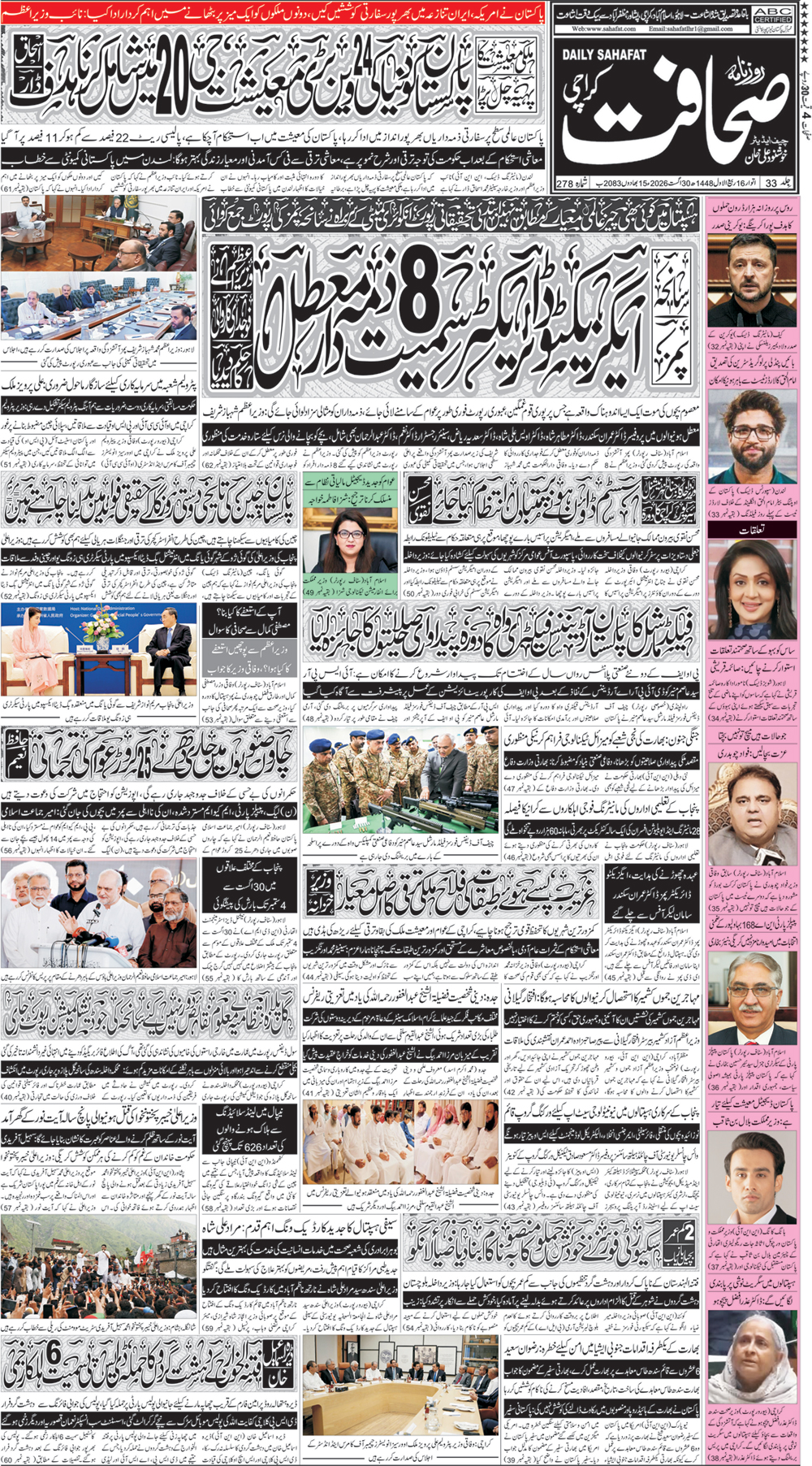 کراچی